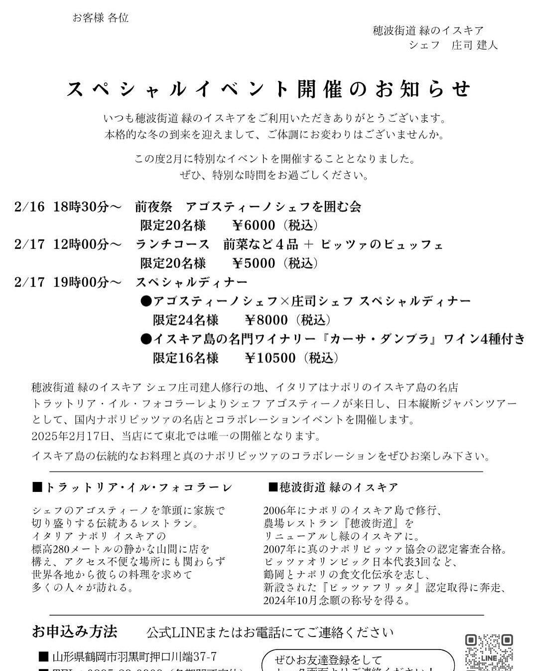 スペシャルイベント