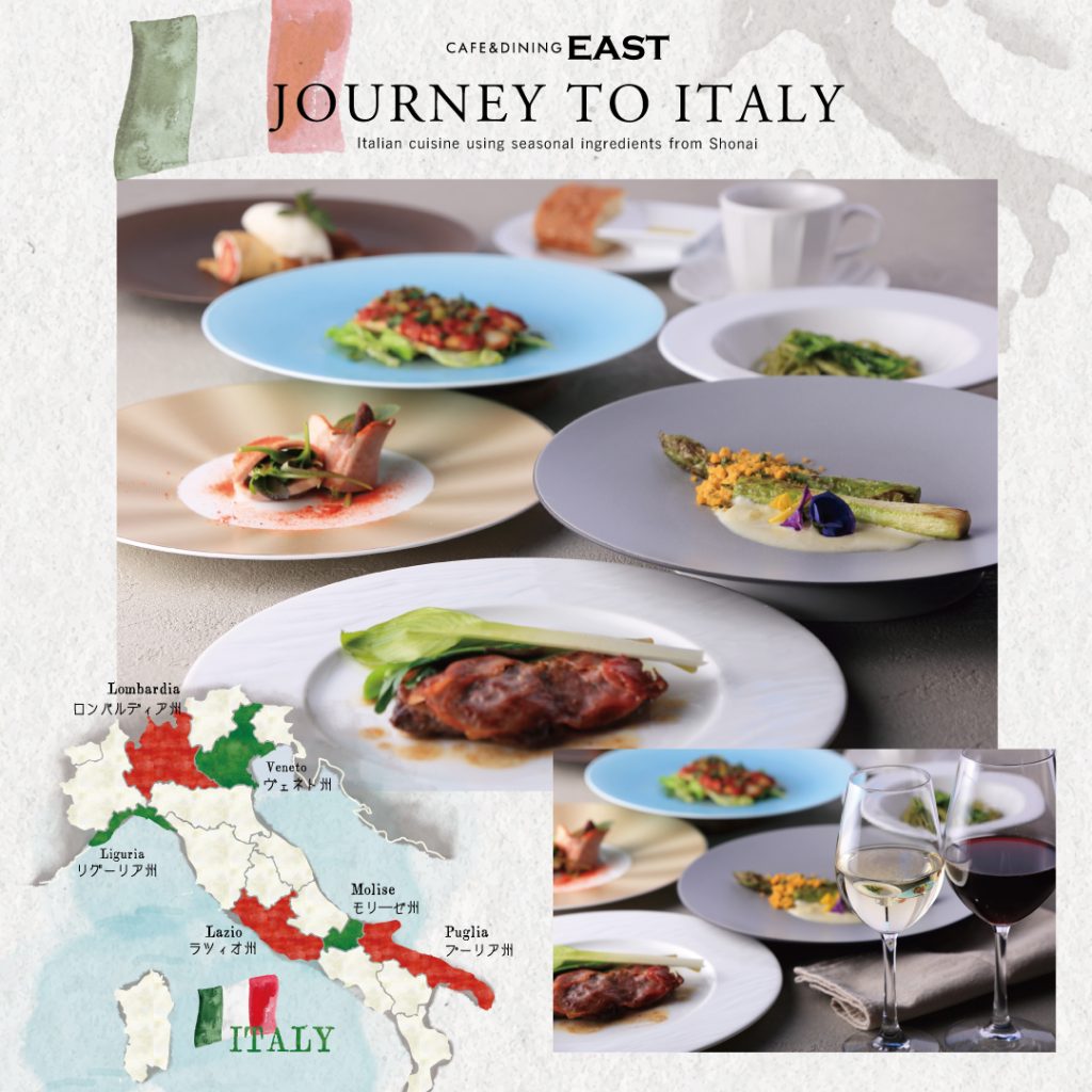 庄内の食材とイタリアを旅するコース第2弾【4月8日～】