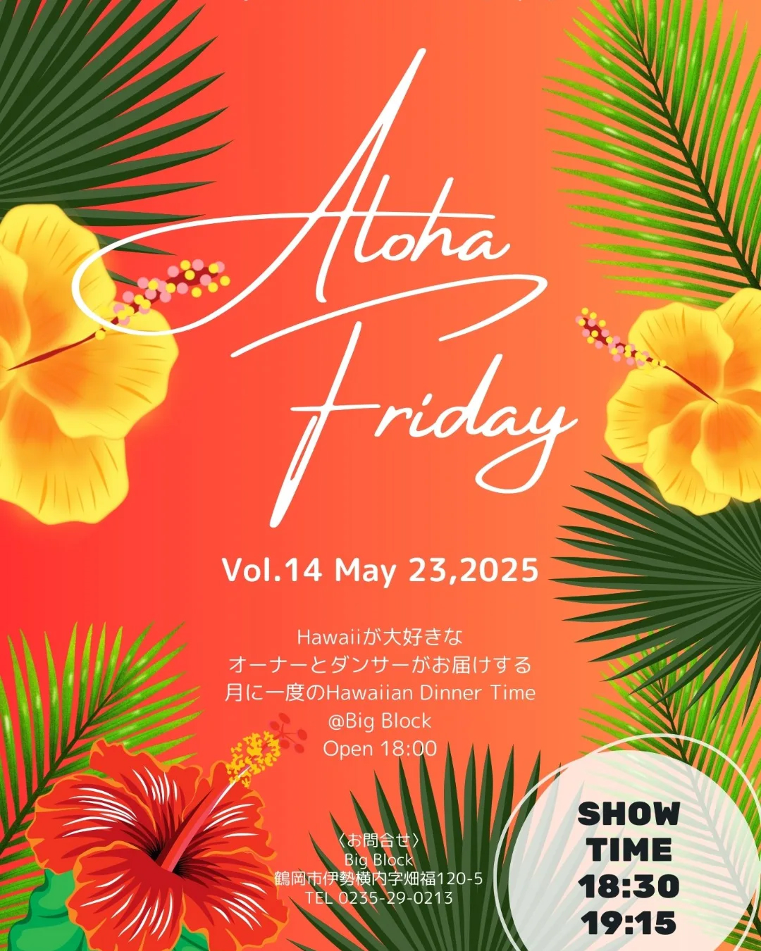 月に一度のHawaiian Dinner Time　May 23 ,2025　Dinner Time Open 18:00