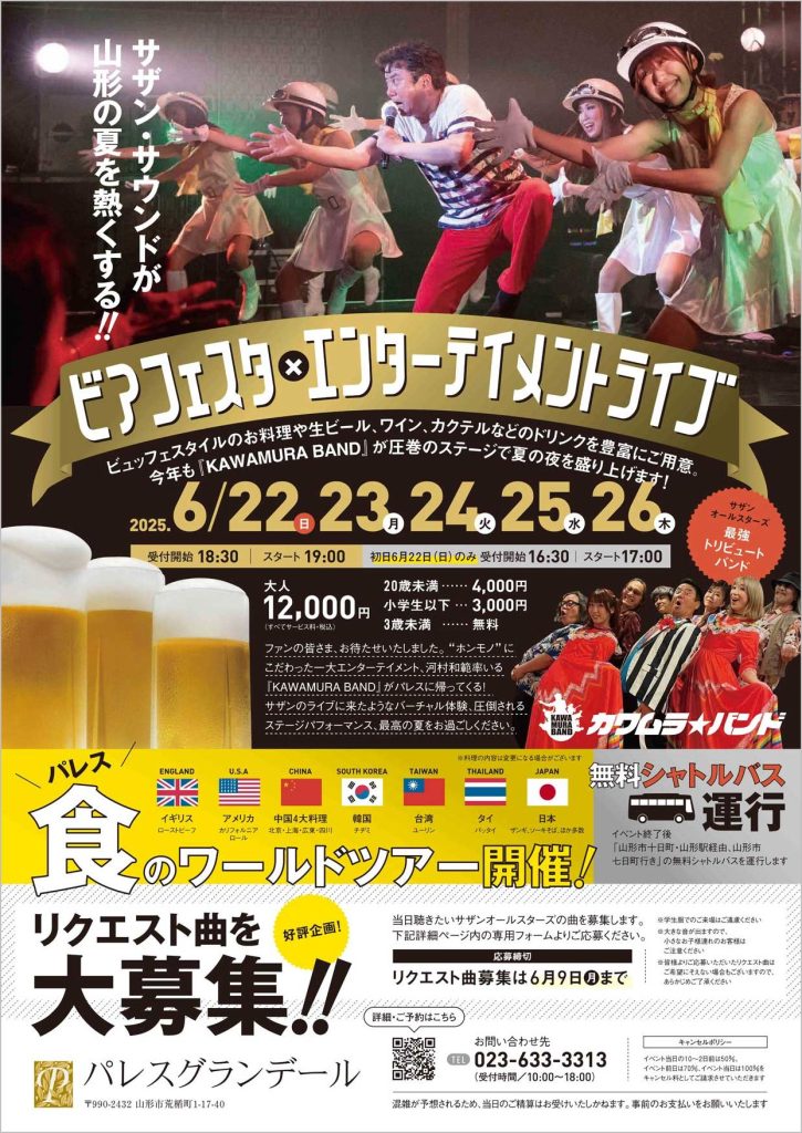 beerfesta2025