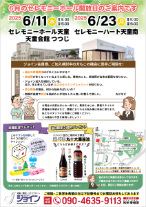見学会250623
