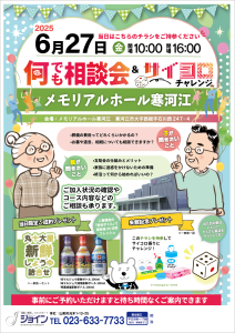 見学会250627-2