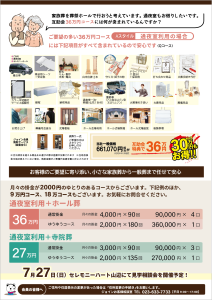 見学会250627-1-2