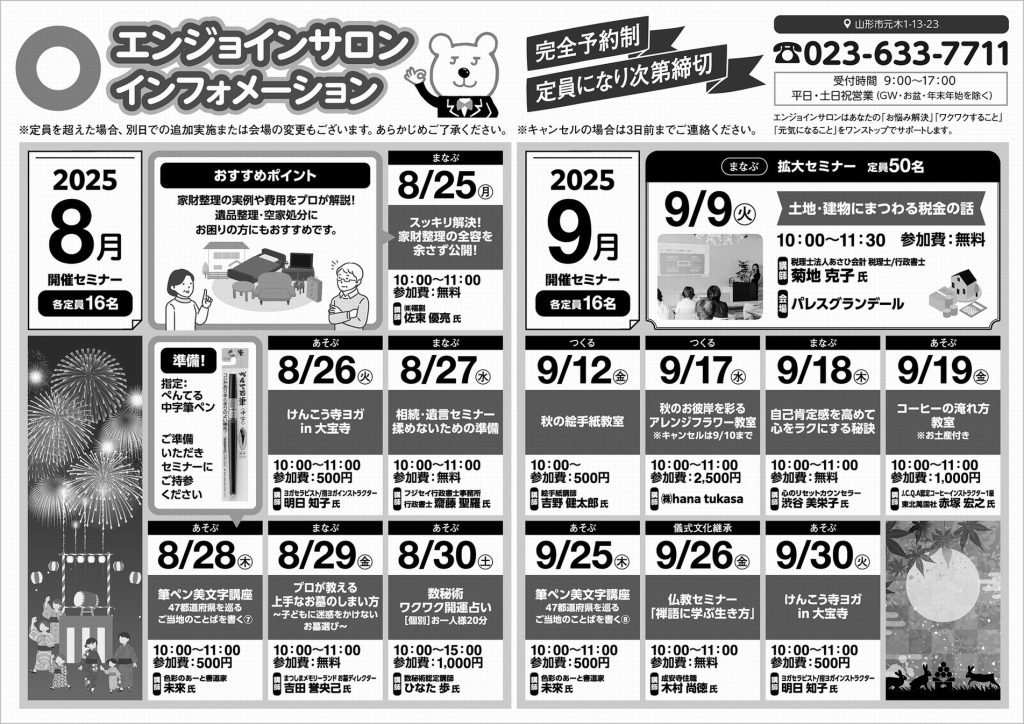 enjoin2508-09