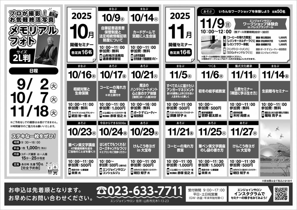 enjoin2510-11