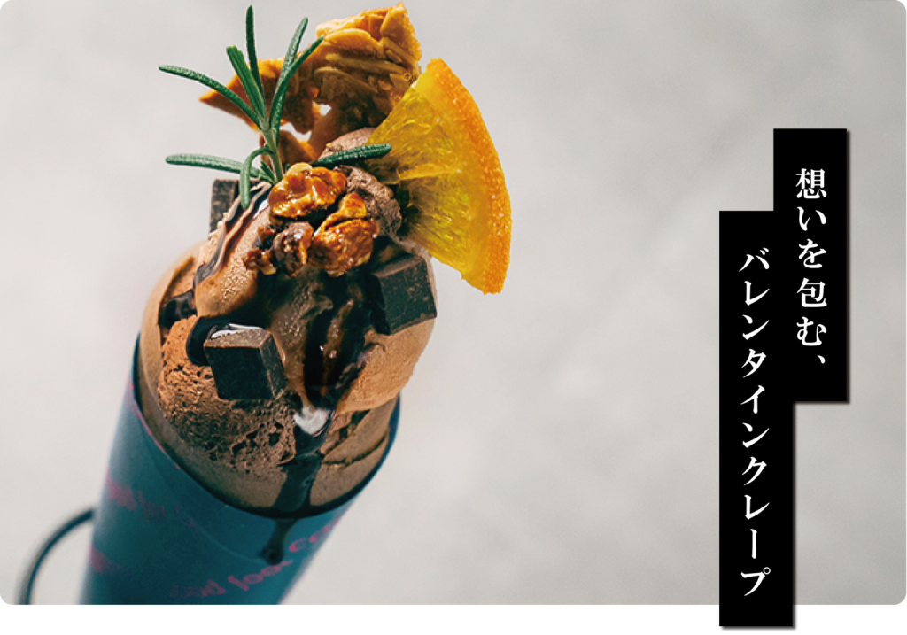 バレンタインクレープ