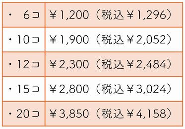 里の山価格表2408