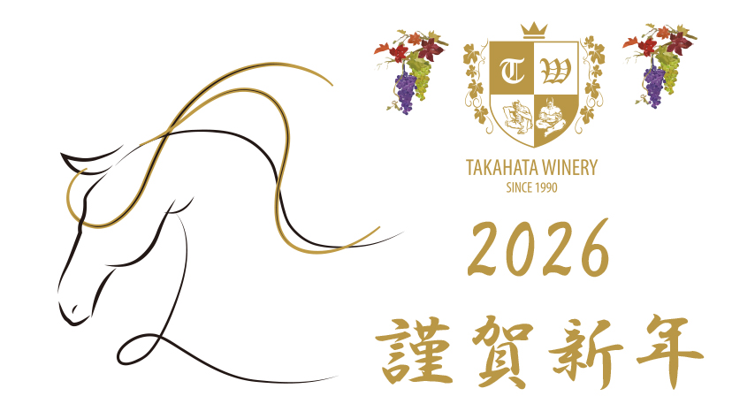 2026新年バナー