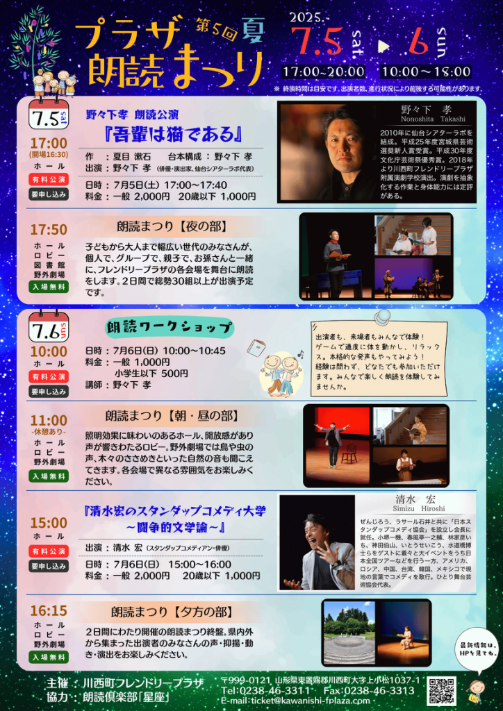 roudoku2025summer