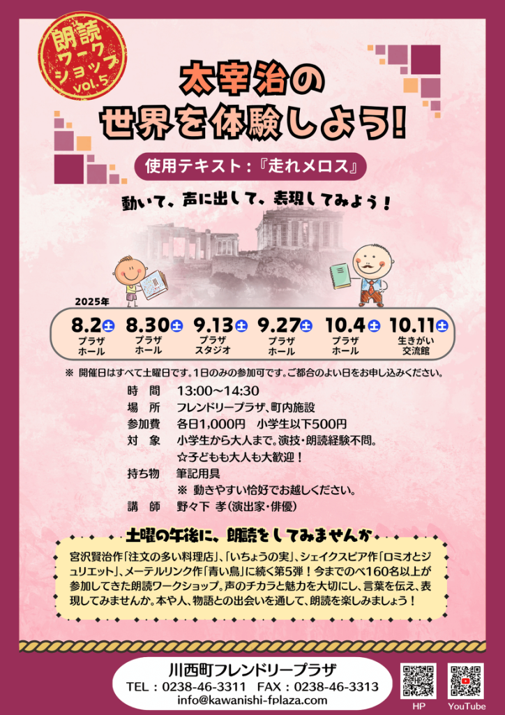 朗読_太宰