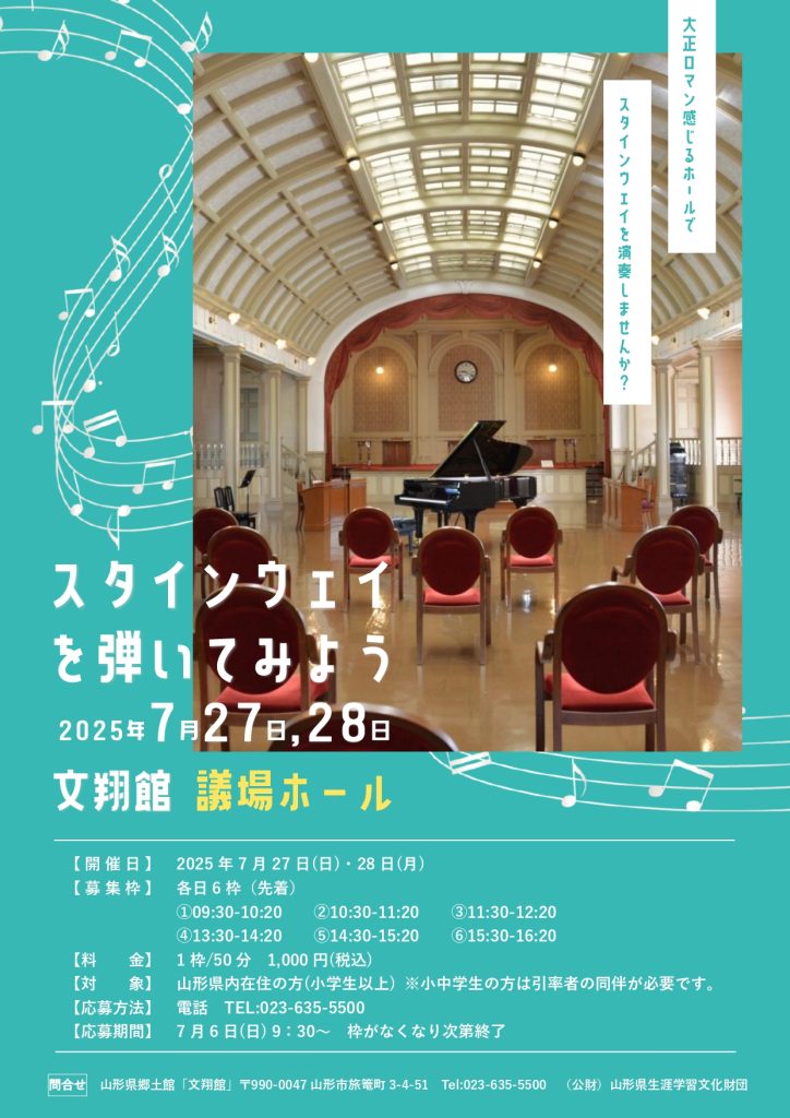 steinway2507