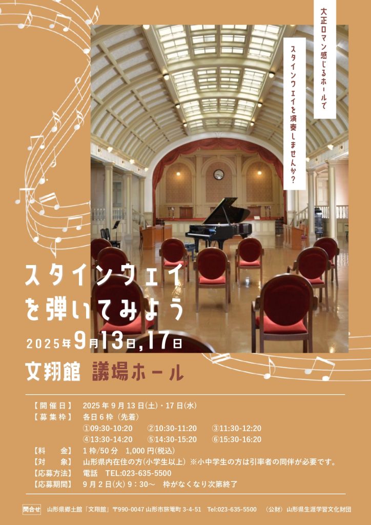 Flyer-2025-9-O