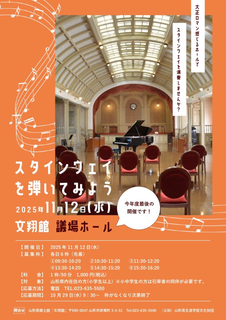 steinway2511