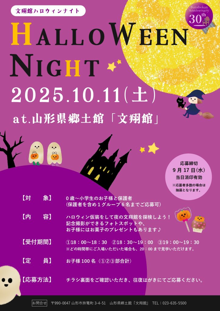 2025halloween