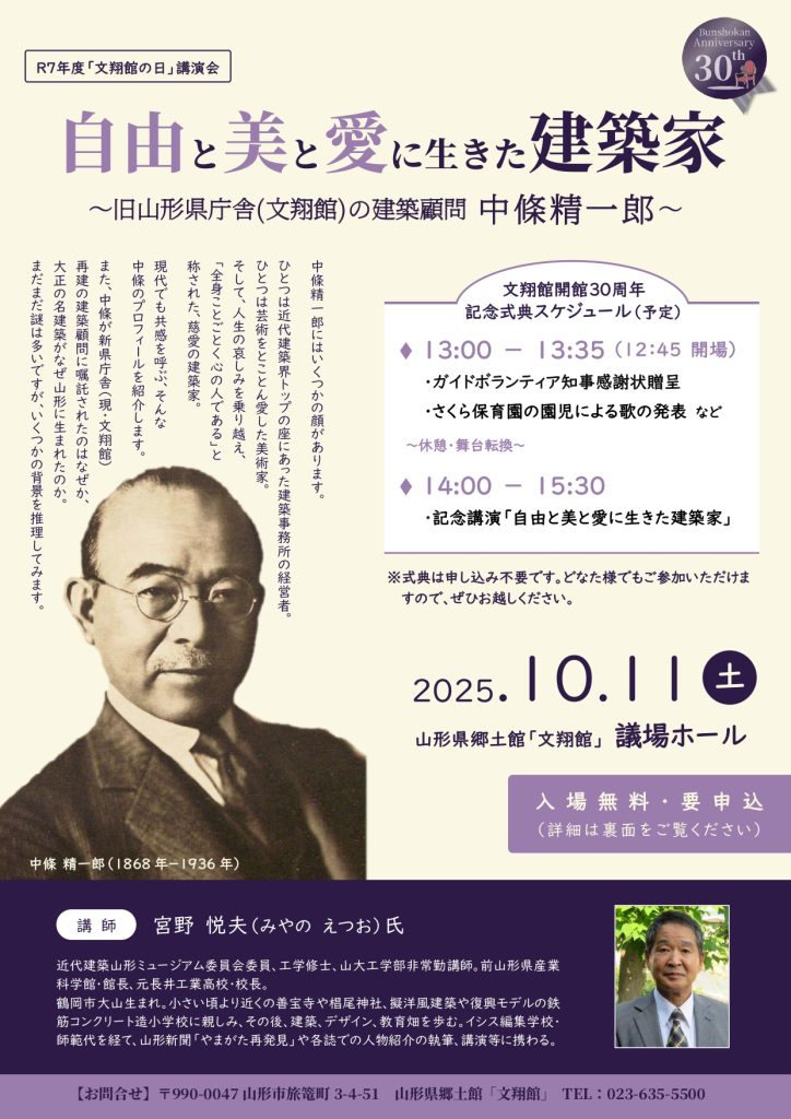 R7年度講演会