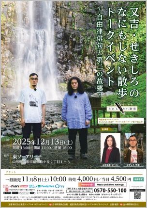 matayoshi.sekishiro.sanpo