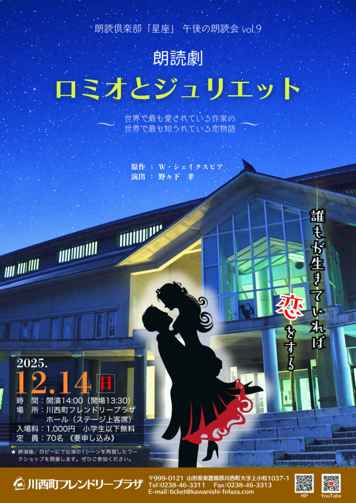 ロミオとジュリエット_1