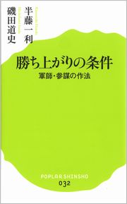 勝ち上がりの条件