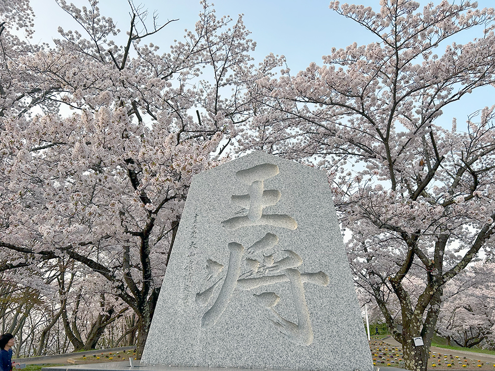 王将の碑